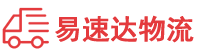 益阳到秦淮区物流公司